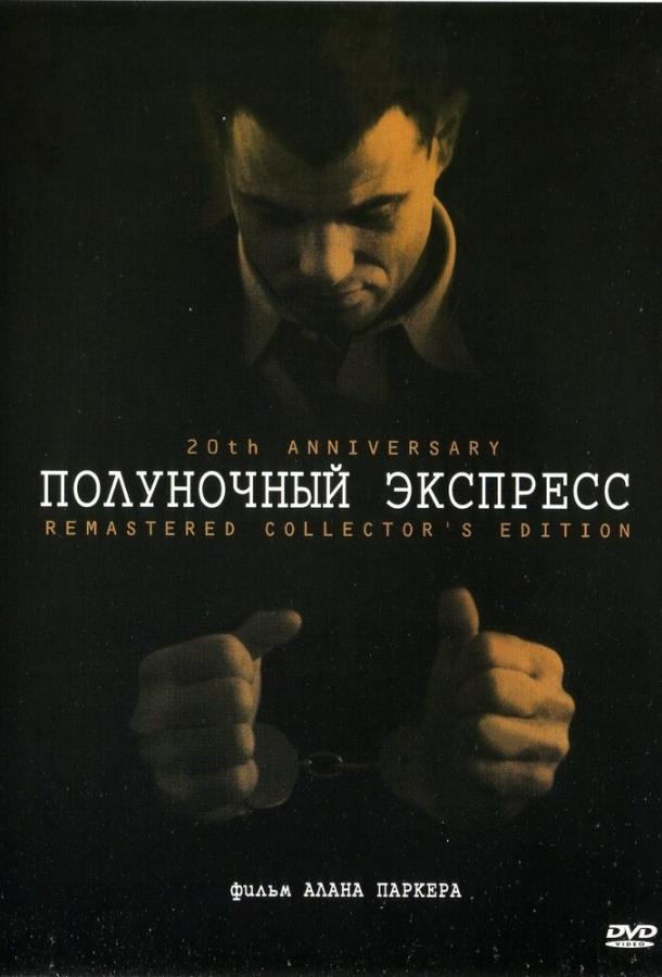 Фильм Полуночный экспресс (1978) смотреть онлайн